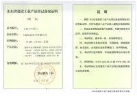 征泰建筑安检副本2